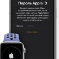 Разблокировка iCloud Apple Watch Series 2 GPS